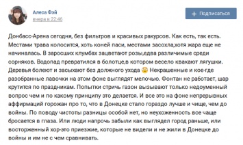 Местами трава колосится, хоть коней паси: опубликованы кадры парковой зоны вокруг "Донбасс Арены"