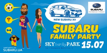 Subaru Family Party - яркие впечатления от Subaru на драйвовом летнем семейном празднике