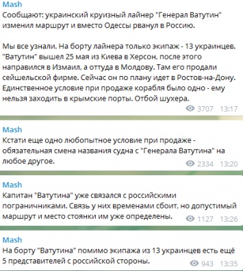 Пошел на Ростов: стала известна причина резкой смены курса украинского лайнера