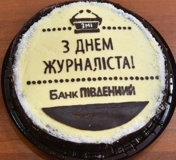 Банк «Пивденный» поздравил журналистов Одессы с праздником