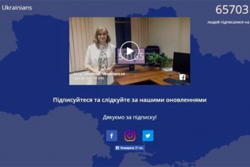 На Украине заработала социальная сеть Ukrainians