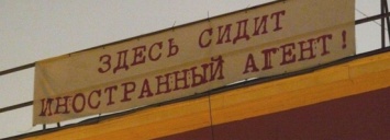 Иностранные агенты, подконтрольные Госдепу, продолжают вмешиваться во внутренние дела России