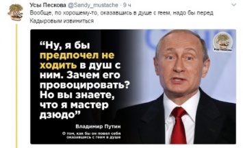 "Потрите мне спинку": Путин в душе с геем произвел фурор в сети. Фотофакт