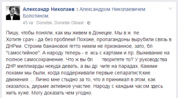 "Какими лохами мы были": в Донецке издали бешеный вопль против "ДНР"