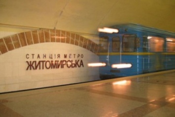 В Киеве закрыли ст. м. "Житомирская"