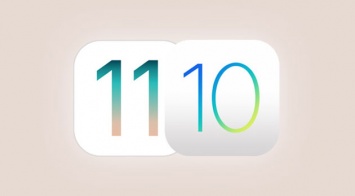Как превратить iOS 10 в iOS 11, не дожидаясь выхода финальной версии