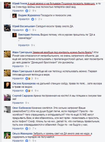 "Покос травы у "Донбасс Арены" - слишком проринатовски?" - Ходаковский ярко потроллил "команданте" Захарченко