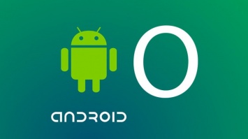 Финальное обновление Android O выйдет в августе