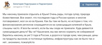 "Мы вас вечно кормить не собираемся!" Туристы из России обозлились на крымчан