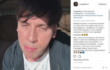 Максим Галкин в пьяном состоянии записал обращение к Ольге Бузовой