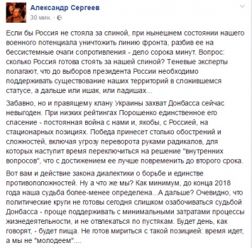 Судьба "ДНР" определена до 2018 года - Ходаковский назвал самый большой страх оккупантов