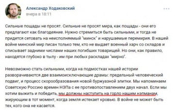 Ходаковский призвал боевиков начать войну с новой «элитой ДНР»