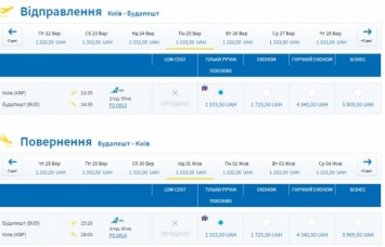 МАУ с 15 июня открывает авиарейс Киев-Будапешт