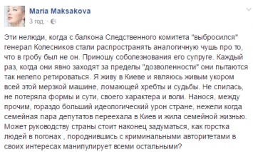 "Сенсация" о "живом" Вороненкове: Максакова объяснила, как действуют росСМИ