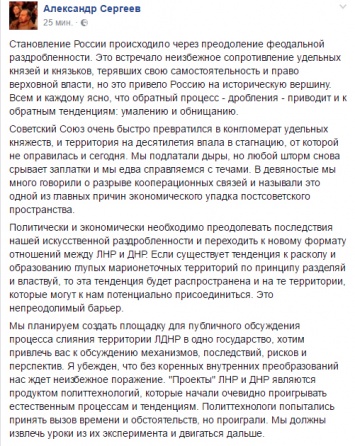 Ходаковский придумал, как одновременно подсидеть Захарченко и Плотницкого: стали известны детали