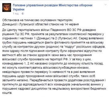 То беременеют, то болеют - в "ЛНР" и "ДНР" хотят уволить подруг и женщин российских террористов и прогнать их из Донбасса