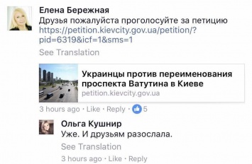 В Кабмине обнаружили сотрудницу, которая в Facebook выступила против проспекта Шухевича