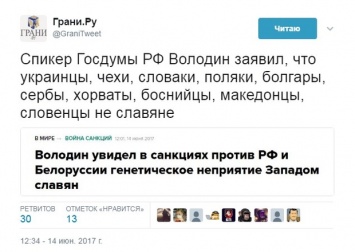 У Путина объяснили западные санкции "генетическими проблемами": в сети смеются