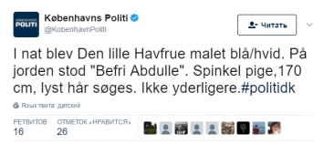 В Копенгагене вандалы облили краской Русалочку и требуют освободить Абдуллу