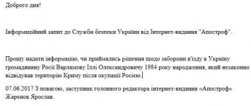 СБУ запретила въезд в Украину известному российскому "либералу"