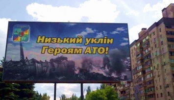 В Кривом Роге убрали билборд со сбитым боевиками Ил-76: фото