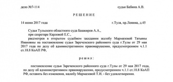 Российский суд подтвердил выдворение «министра образования ДНР» Мармазовой