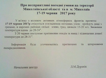 На выходных по всей Николаевской области пройдут сильные дожди