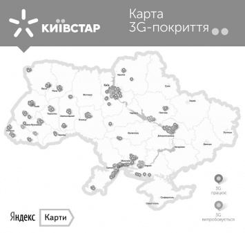 Черноморка и Очаков - самые активные пользователи 3G-интернетом на Николаевщине