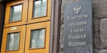 Счетная палата обратилась в Генпрокуратуру из-за нарушений в отчетности Минобрнауки