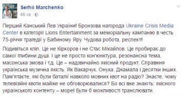 До глубины души: Украина получила первого "Каннского льва"