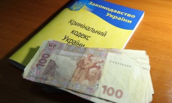 Госбюджет получил 19 миллионов за счет залогов в уголовных процессах