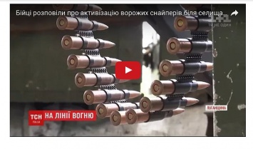 Под Луганск перебросили профессиональных российских снайперов