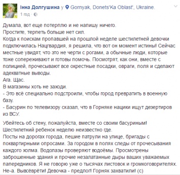 "Убейтесь об стену": украинка рассказала, как на Донбассе продолжают верить в мифы о Нацгвардии