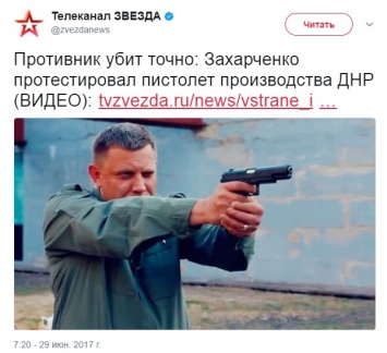 Захарченко бросил вызов Glock: соцсети прокомментировали новый позор сепаратиста (ВИДЕО)