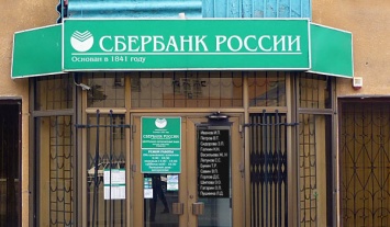 На украинскую "дочку" российского Сбербанка появился еще один претендент