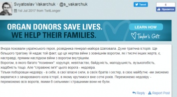 Обязан знать каждый украинец: Вакарчук назвал настоящее имя врага Украины
