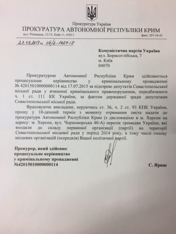 КПУ отказалась сдать бывших однопартийцев в Севастополе