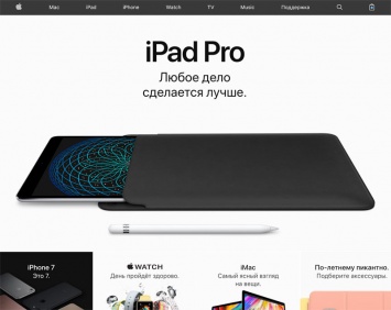 В России разработают единый дизайн для госсайтов в стиле Apple