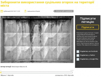 Киевляне просят Кличко запретить установку бетонных заборов в столице