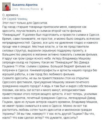 Российского актера Машкова не пустили в Украину. Съемки продолжения "Ликвидации" сорваны