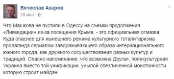 Запрет на въезд актеру Машкову: "пропаганда образа интернационального города опасна"