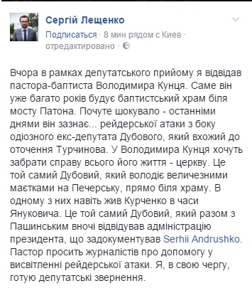 Соратников пастора Турчинова обвинили в попытке рейдерского захвата баптистской церкви