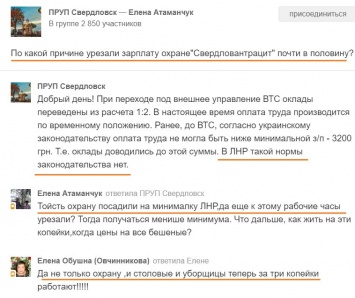 Работать за три копейки: персонал экспроприированного "Свердловантрацит" недовольны зарплатой