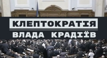 Фильм "Клептократия: Власть воров" был показан в Славянске