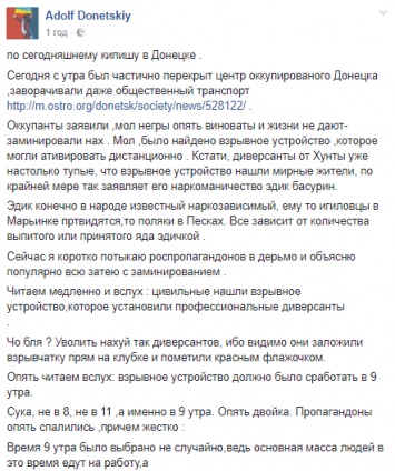 "Диверсанты заминировали центр Донецка": блогер рассказал об очередном проколе террористов