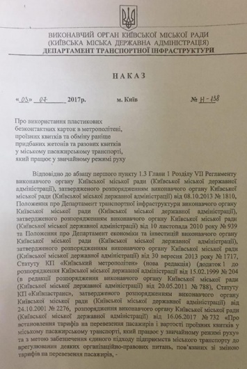 Как будут действовать жетоны и билеты на транспорт, купленные до подорожания