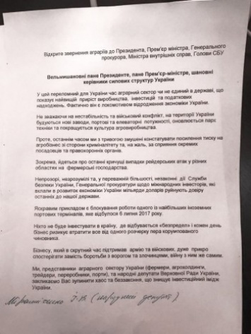 Зерновики призвали Порошенко прекратить давление силовиков на бизнес