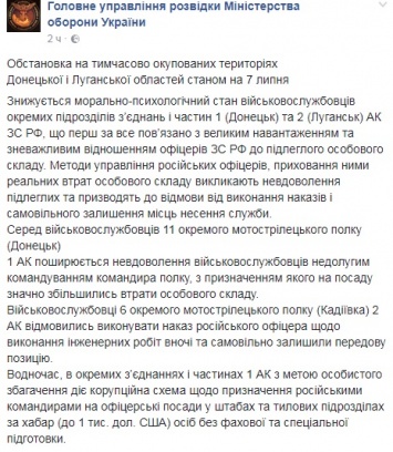 Как Россия зарабатывает на донецких сепаратистах: за сколько в "ДНР" можно стать "офицером" и спокойно воровать гуманитарку в тылу