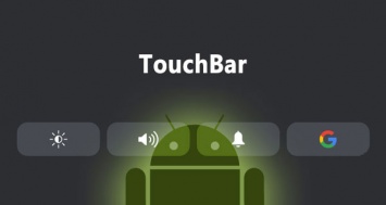 Как установить панель в стиле Touch Bar из MacBook Pro на Android