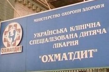 Ответственность за госзакупку лекарств с коротким сроком годности лежит на руководстве Минздрава - медики "Охматдета"